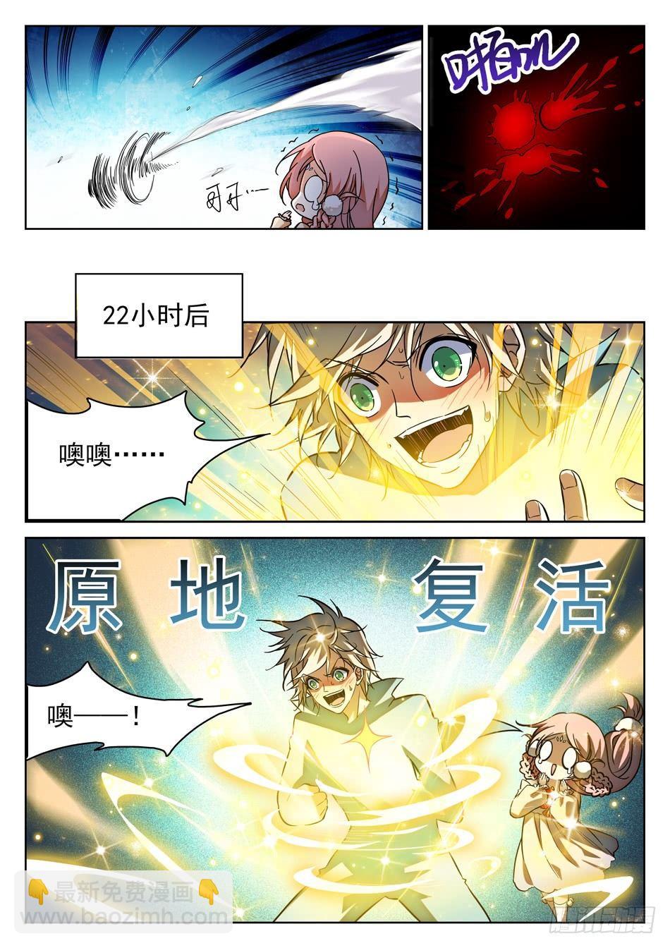 72 智商堪忧？-第74话