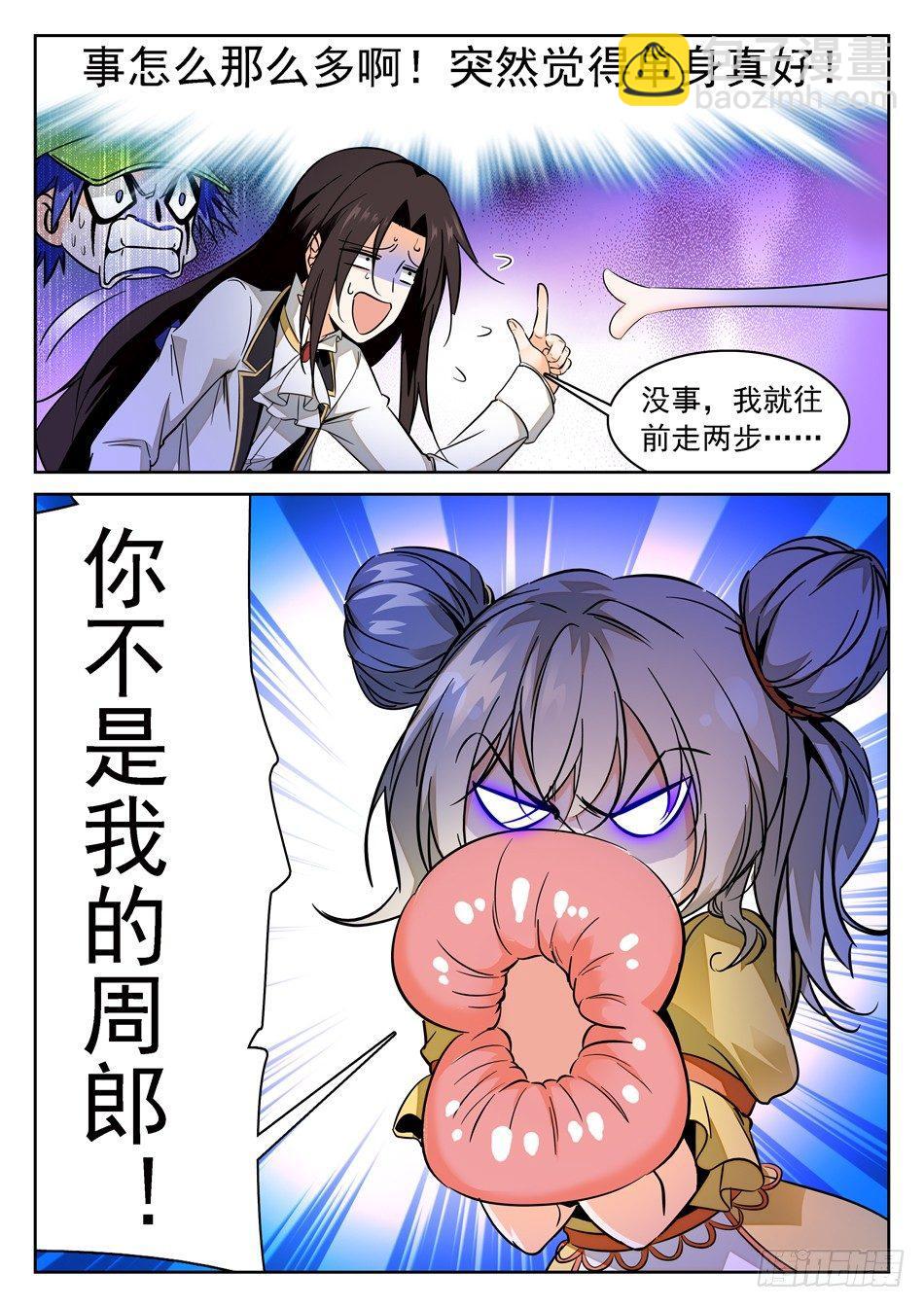 74 接吻伤身-第76话