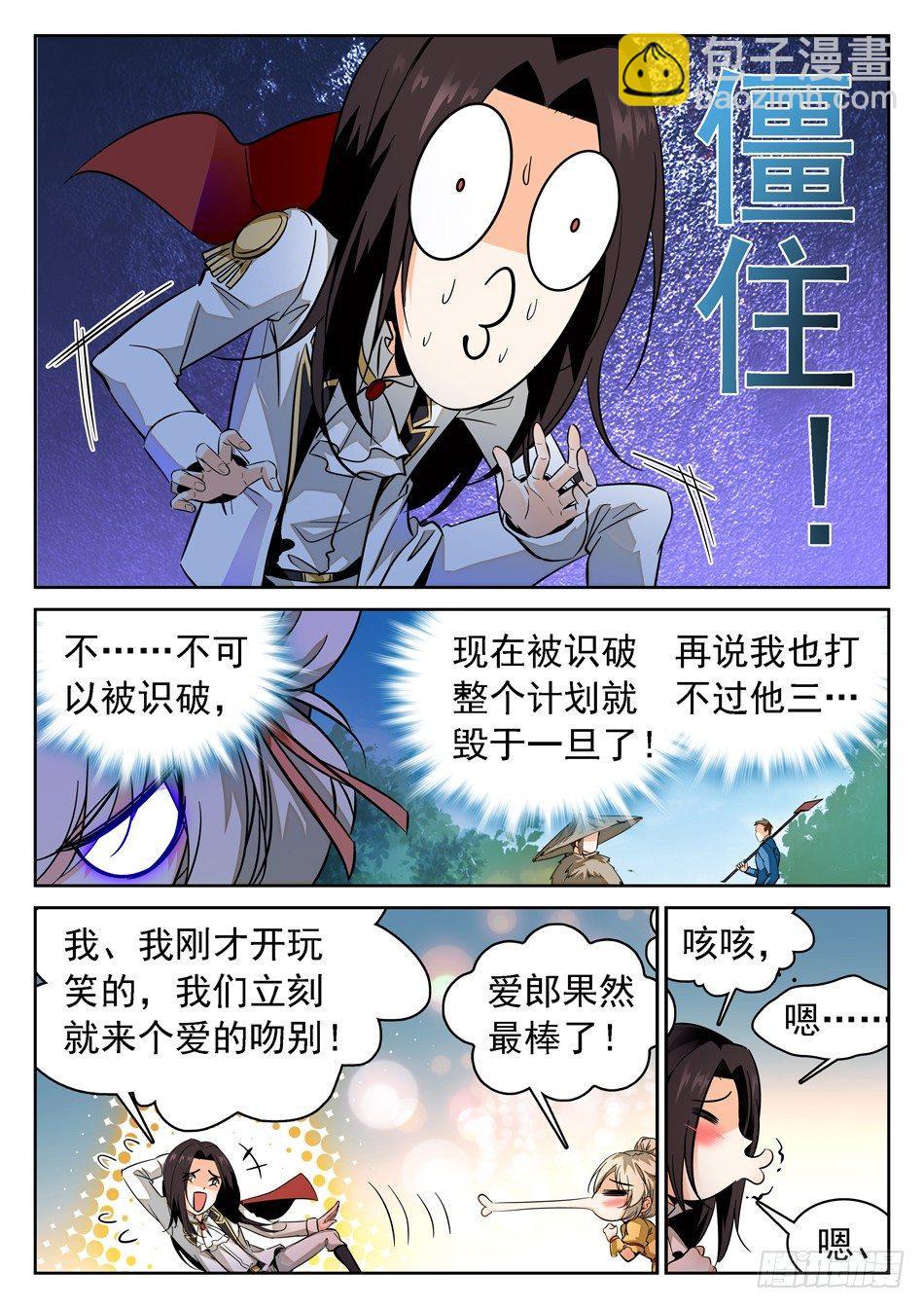 74 接吻伤身-第76话