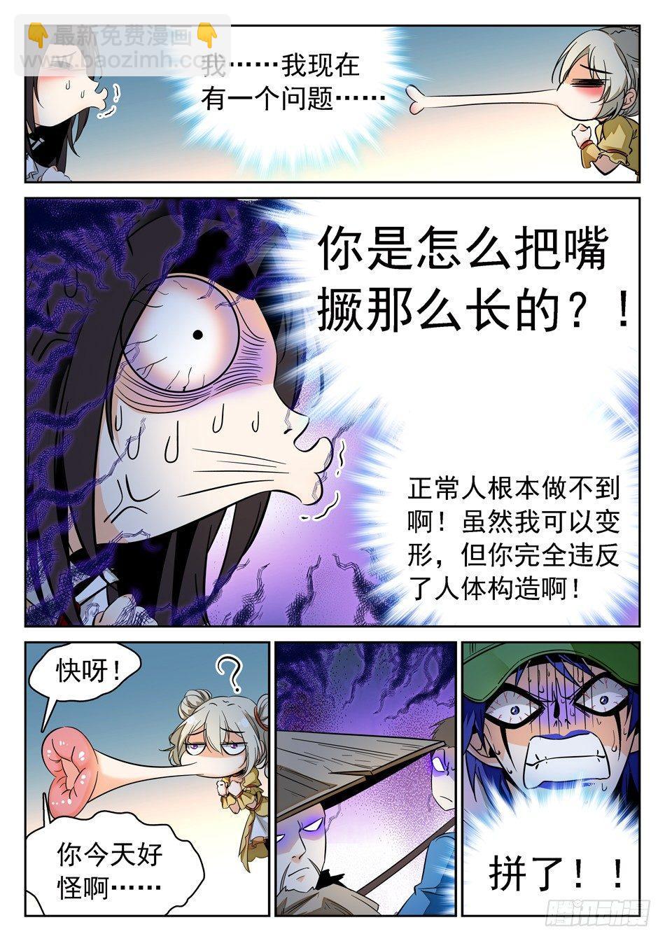 74 接吻伤身-第76话