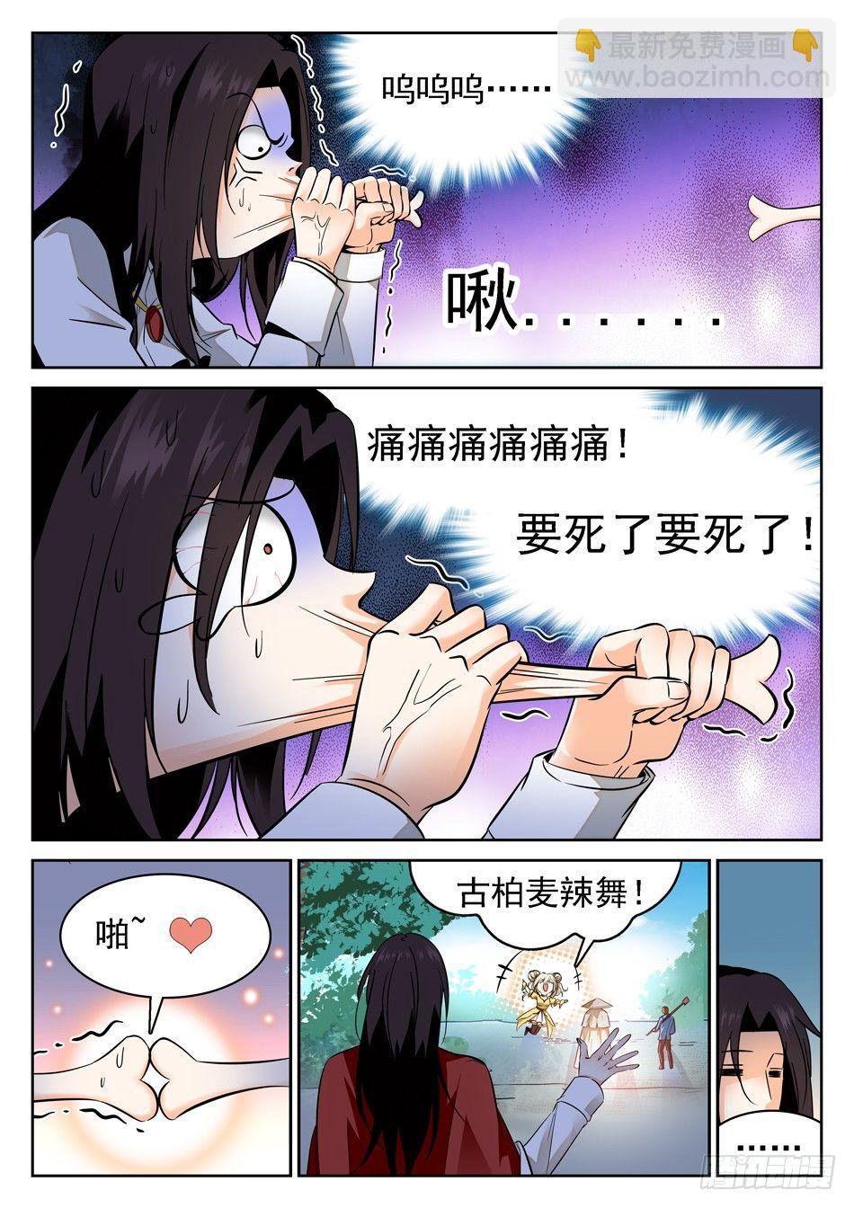 74 接吻伤身-第76话