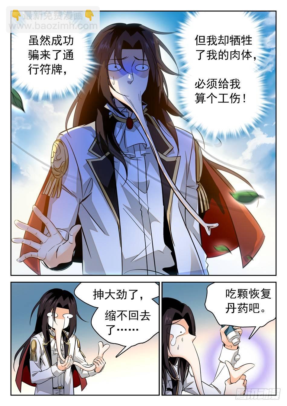 74 接吻伤身-第76话
