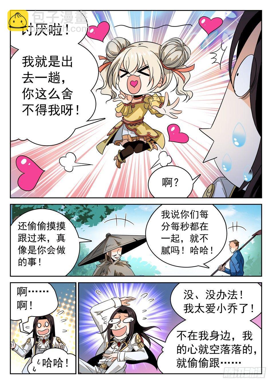 74 接吻伤身-第76话