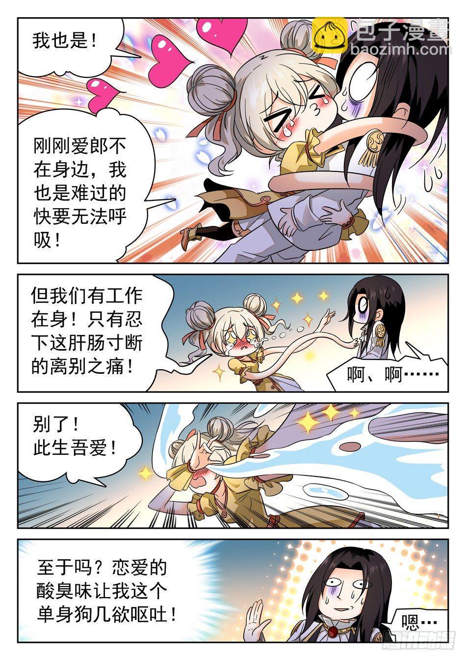 74 接吻伤身-第76话