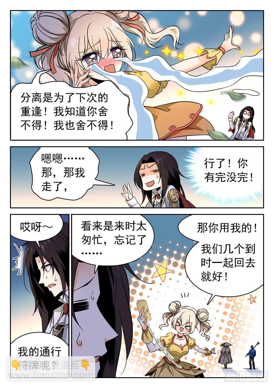 74 接吻伤身-第76话