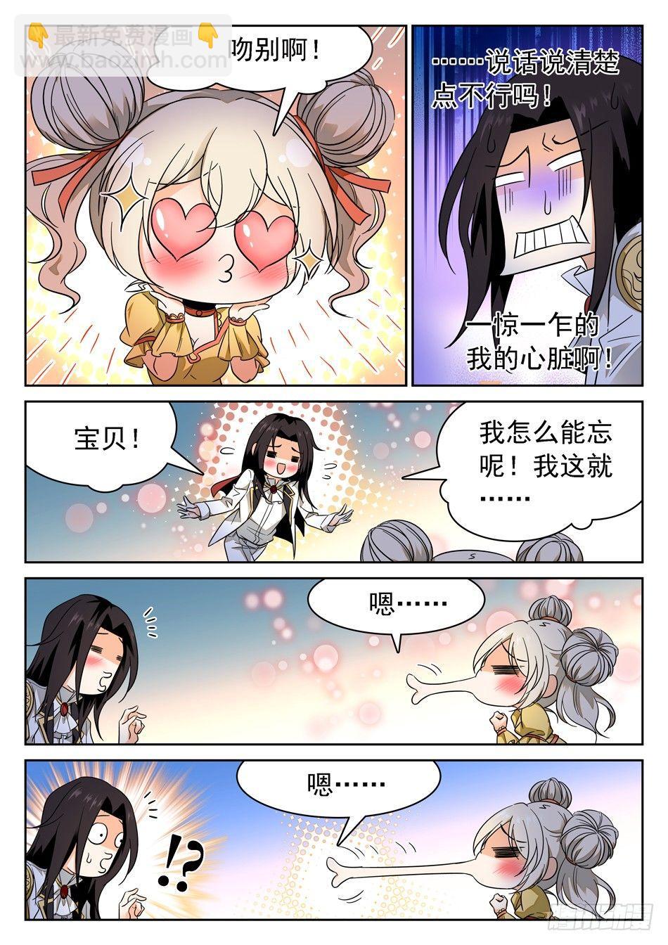 74 接吻伤身-第76话