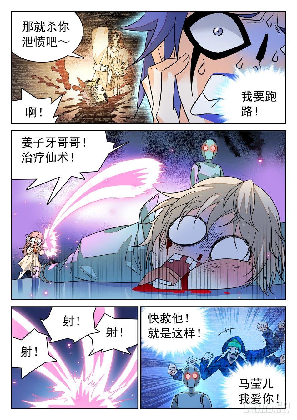 78 针对训练-第80话
