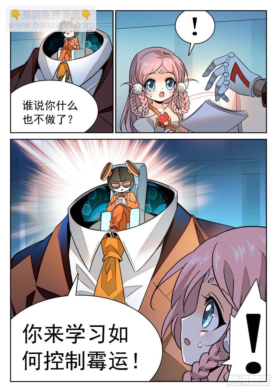 78 针对训练-第80话