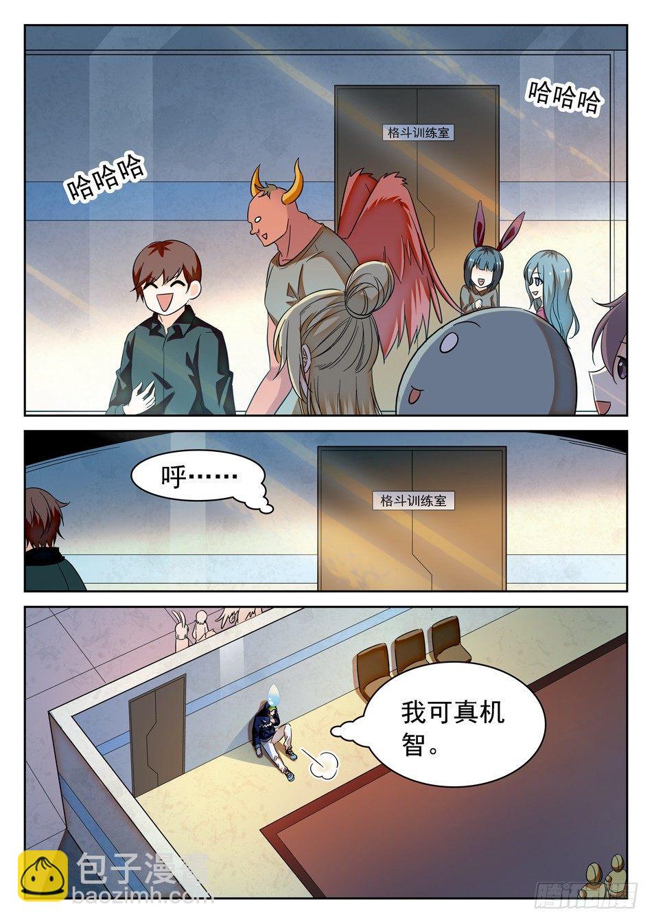 78 针对训练-第80话