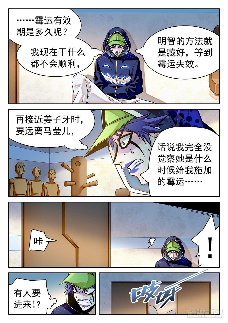 78 针对训练-第80话