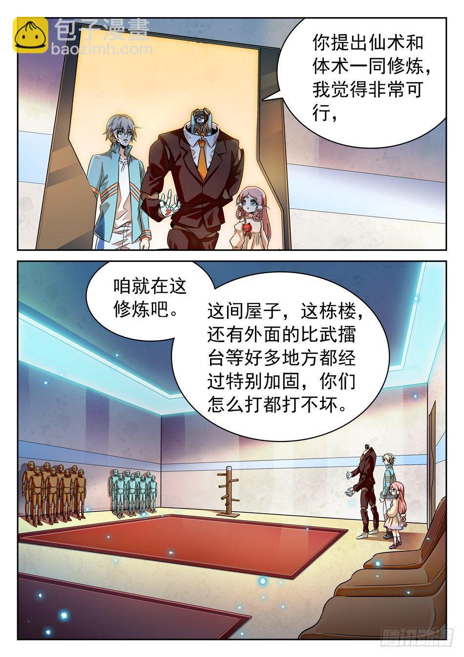 78 针对训练-第80话