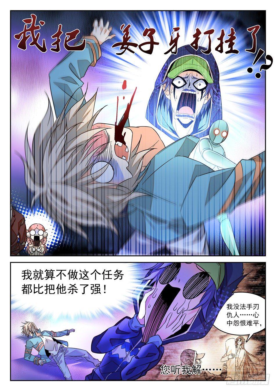 78 针对训练-第80话