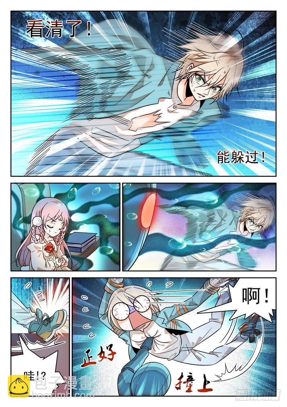 80 地狱式训练-第82话