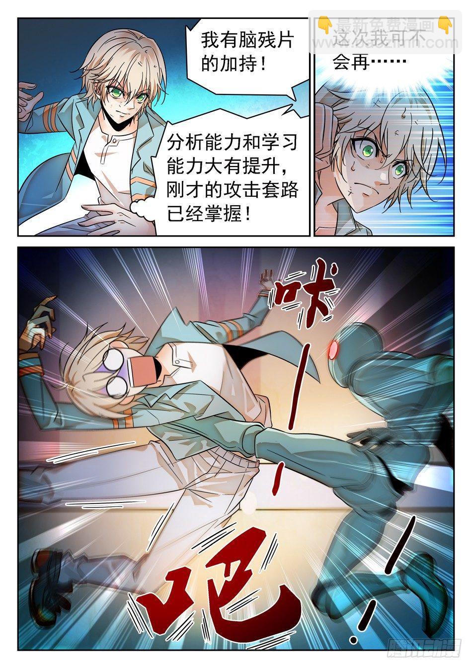 80 地狱式训练-第82话