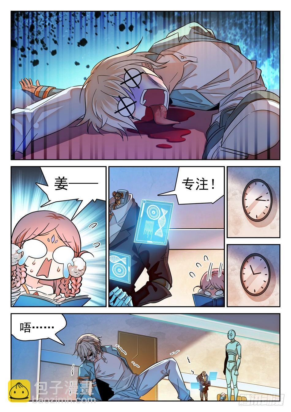 80 地狱式训练-第82话