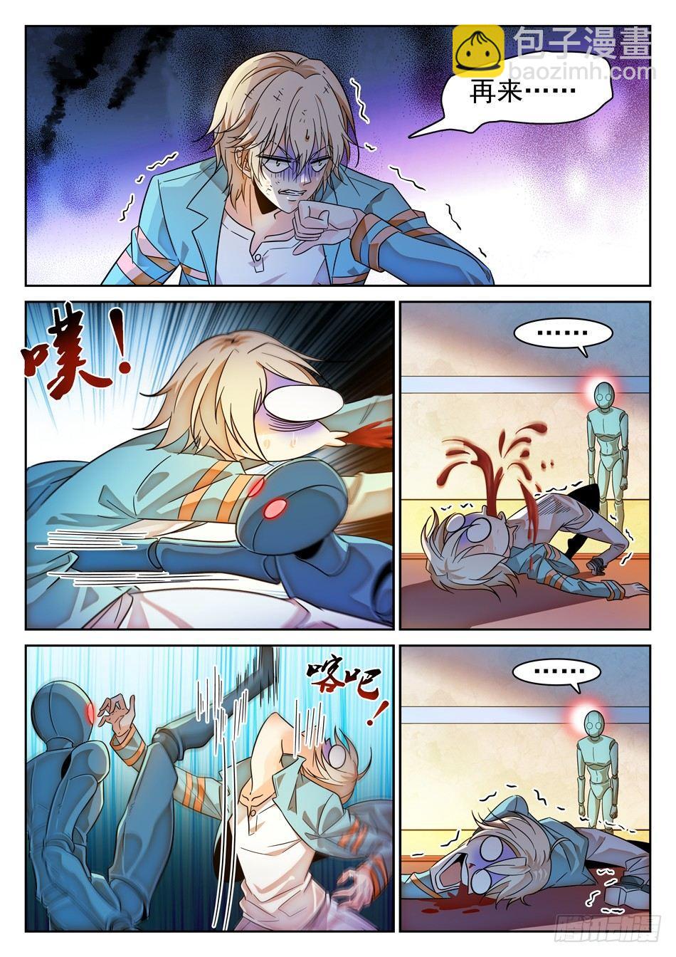 80 地狱式训练-第82话