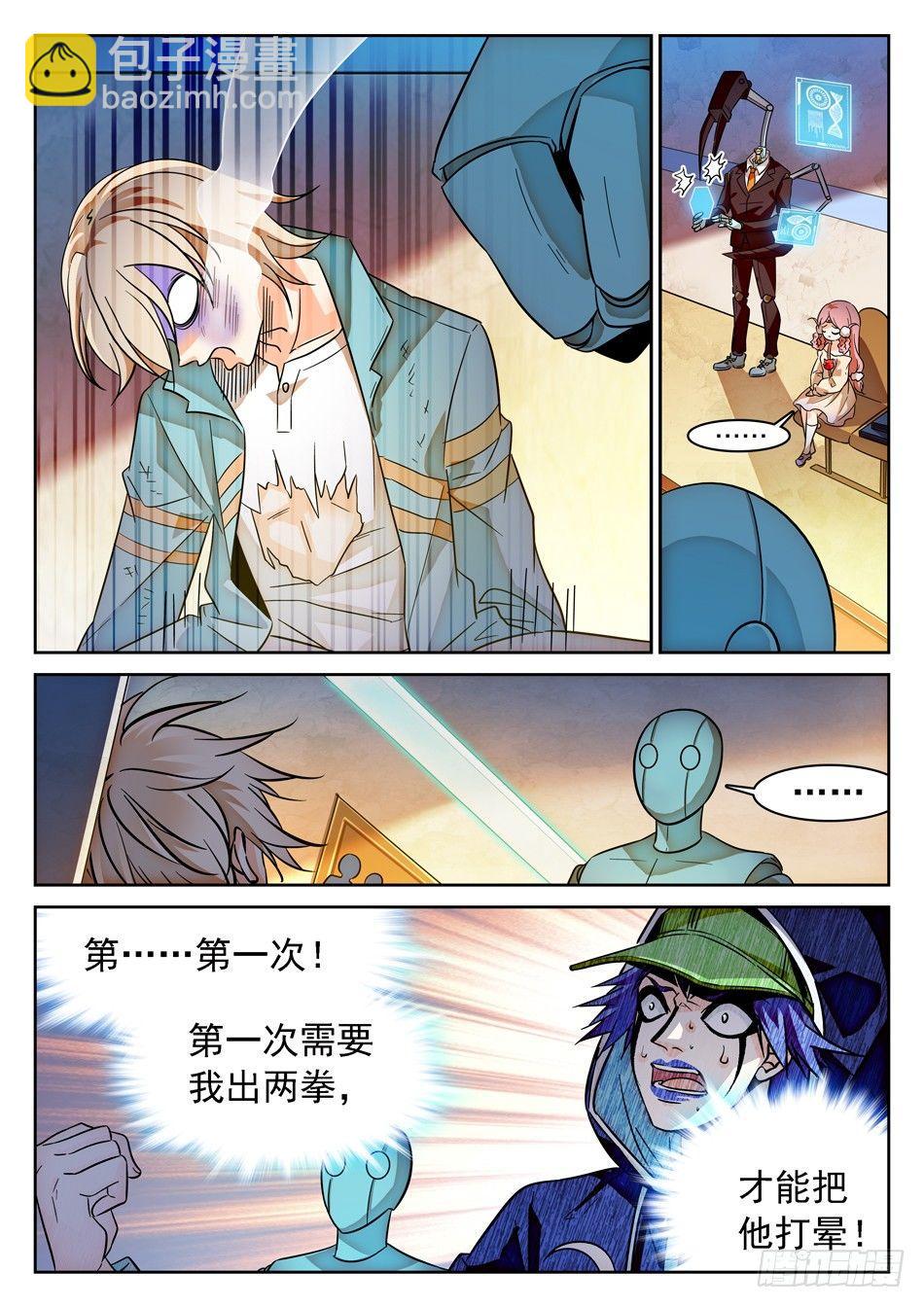 80 地狱式训练-第82话