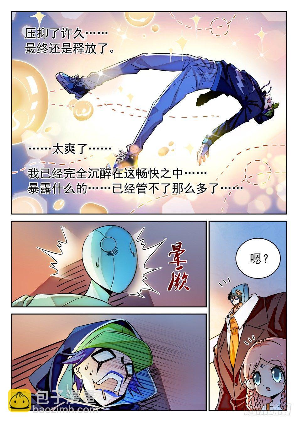 82 晋级-第84话