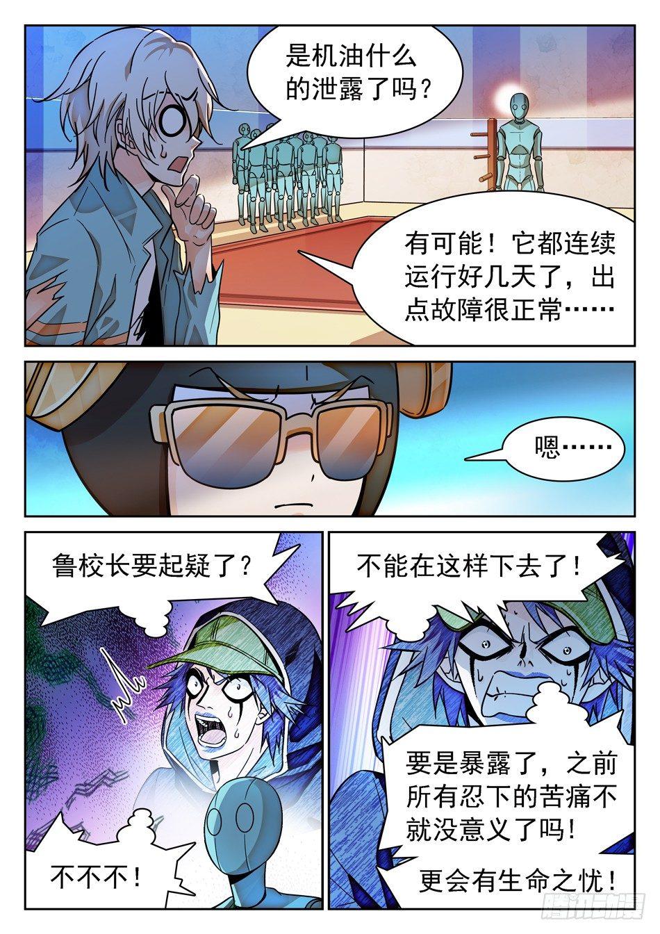 82 晋级-第84话