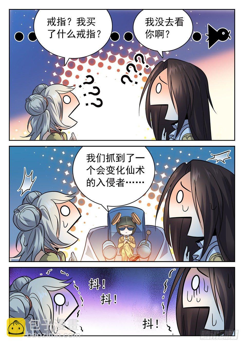 84 宝柜里有....!?-第86话