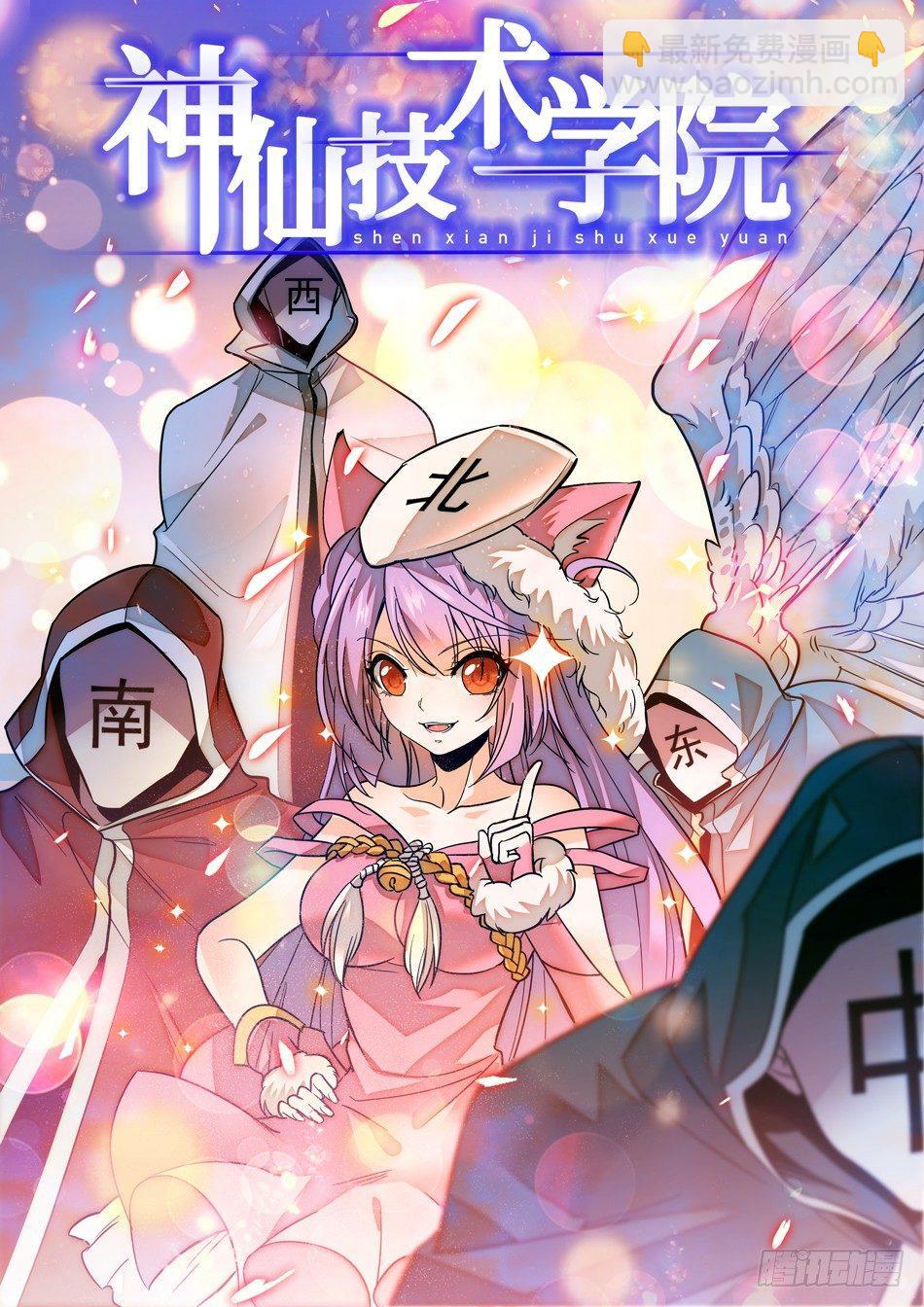 84 宝柜里有....!?-第86话
