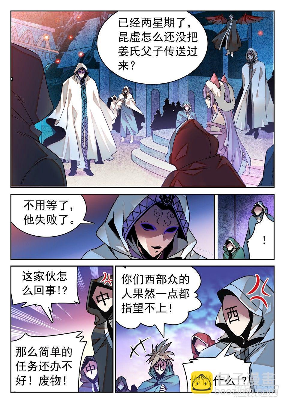 84 宝柜里有....!?-第86话