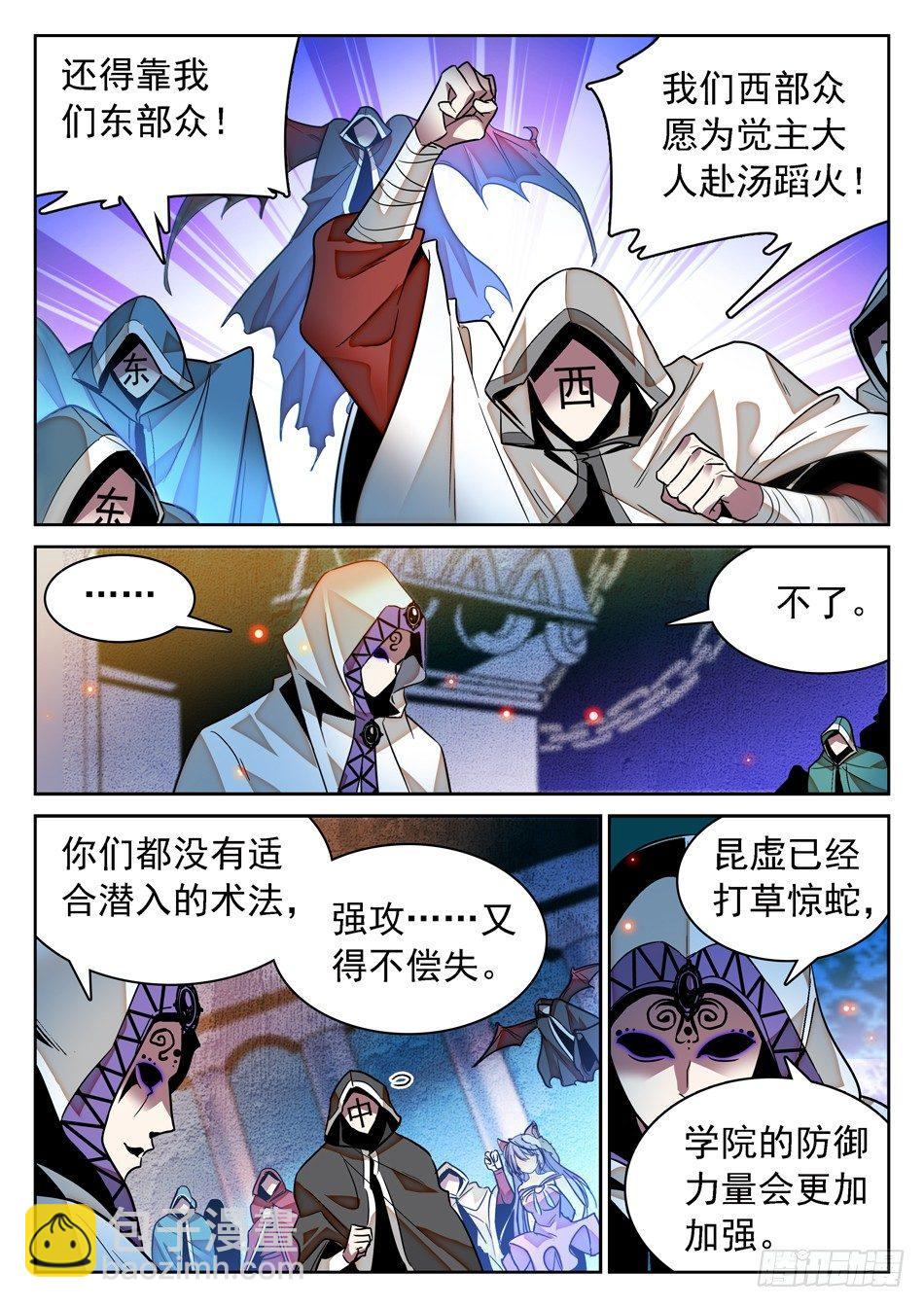 84 宝柜里有....!?-第86话