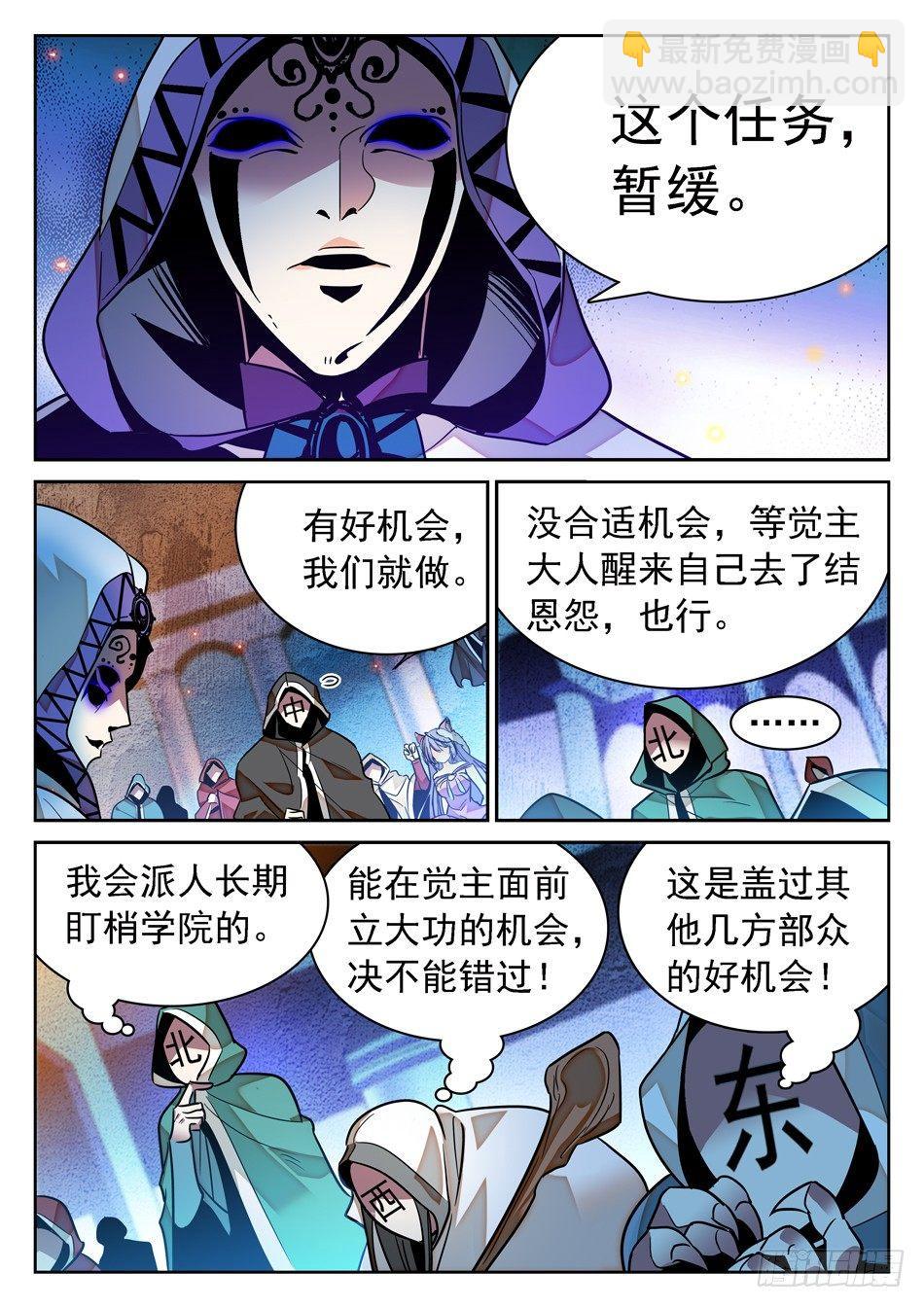 84 宝柜里有....!?-第86话