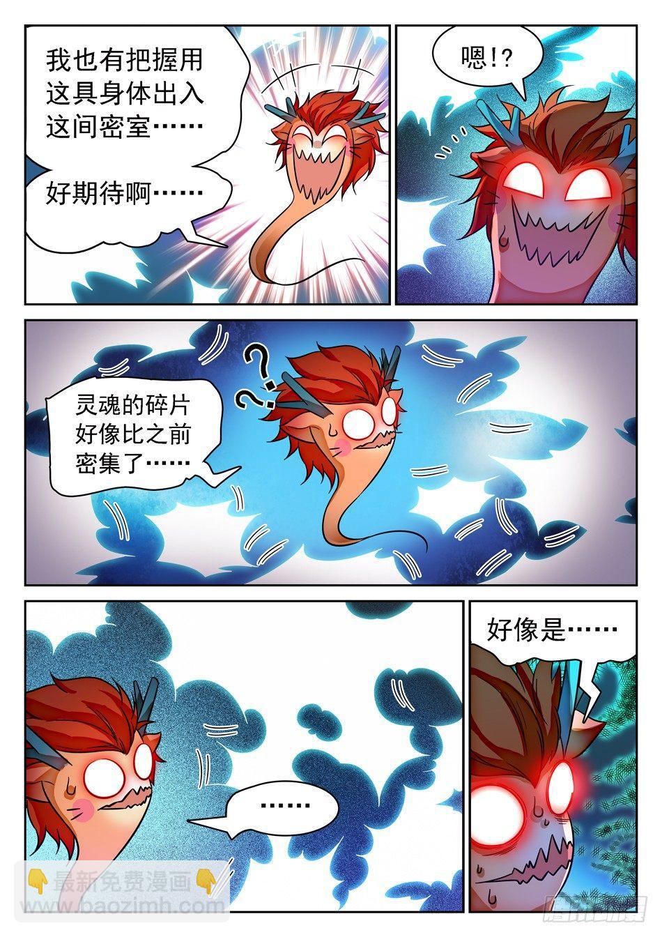 86 自爆！-第88话