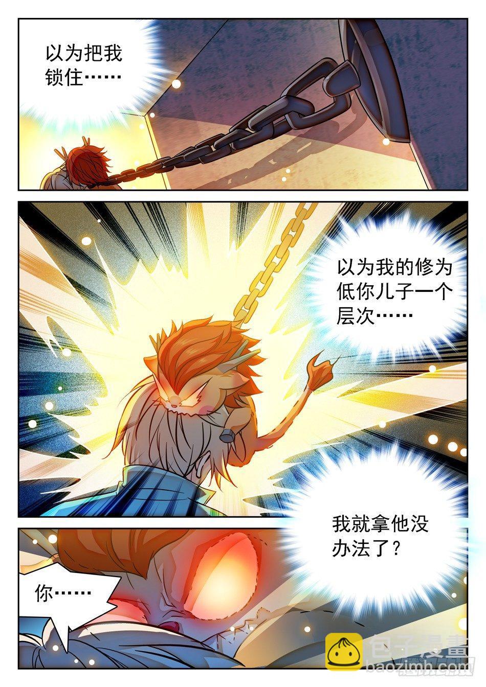 86 自爆！-第88话