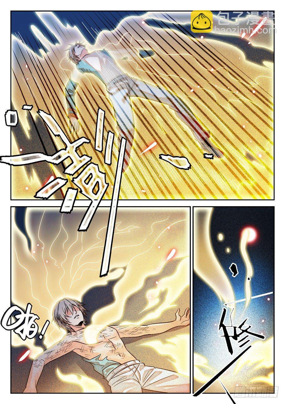 86 自爆！-第88话
