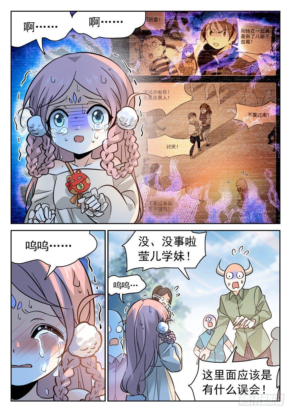 88 记忆恢复-第90话