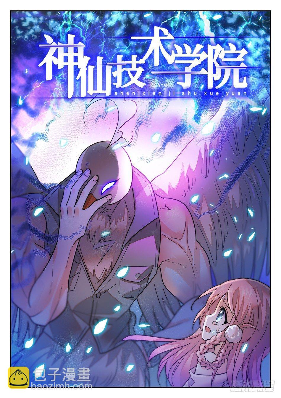 88 记忆恢复-第90话