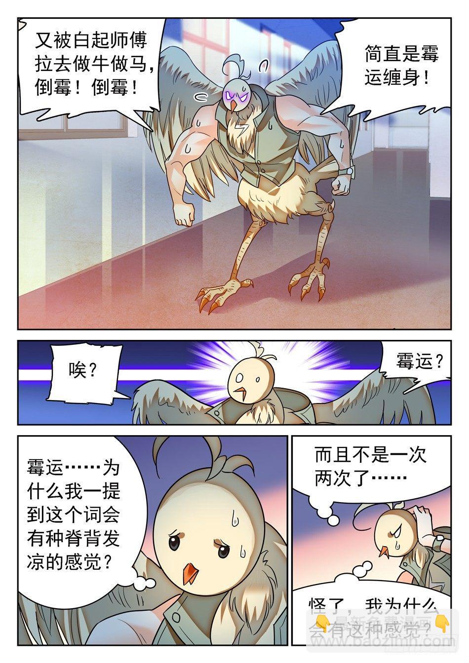 88 记忆恢复-第90话
