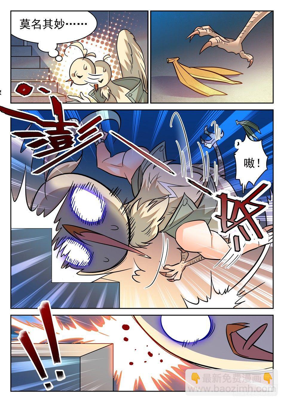 88 记忆恢复-第90话