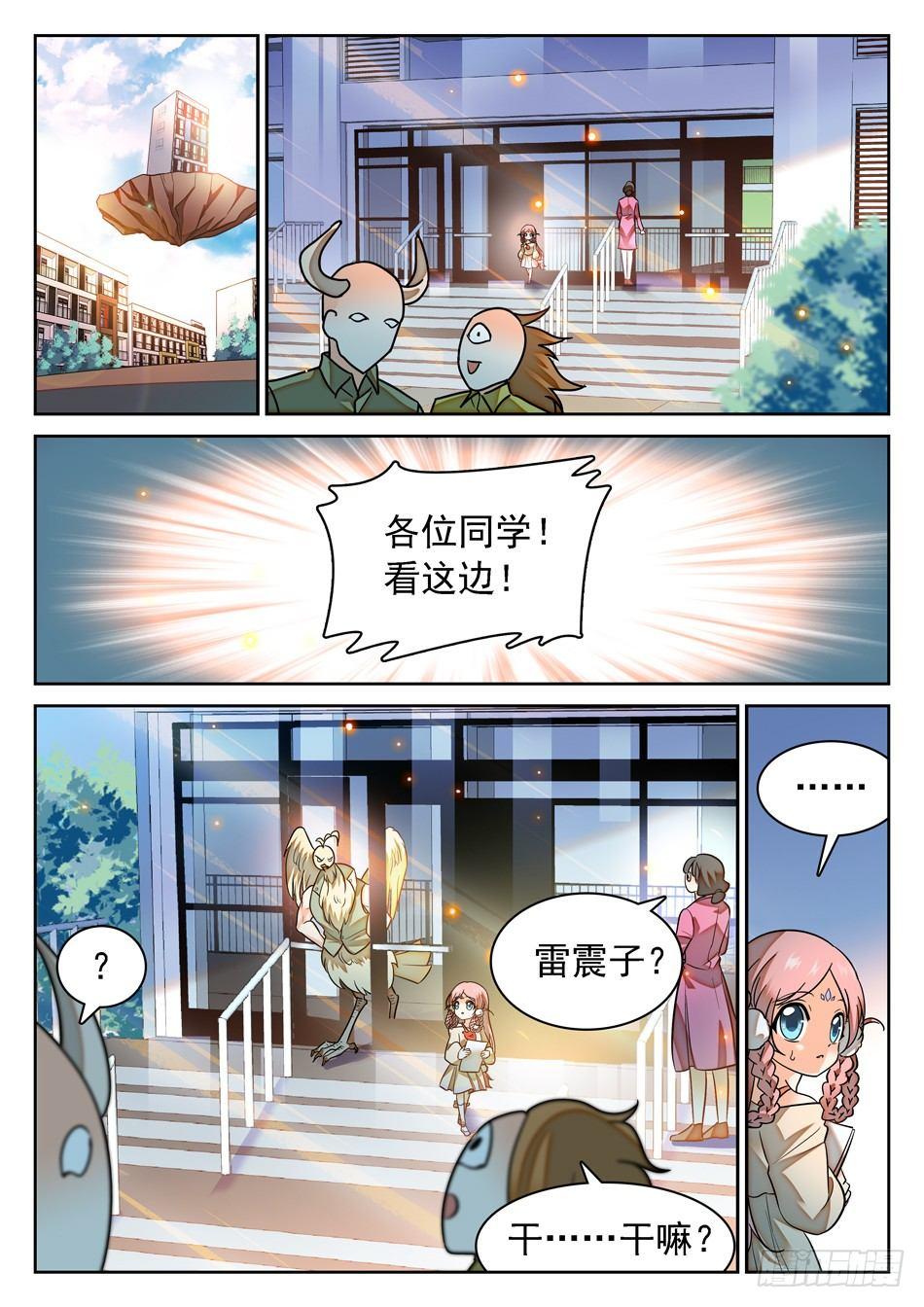 88 记忆恢复-第90话