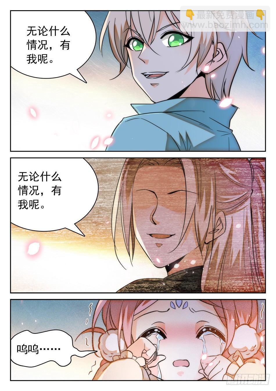 92 这种感觉真好-第94话