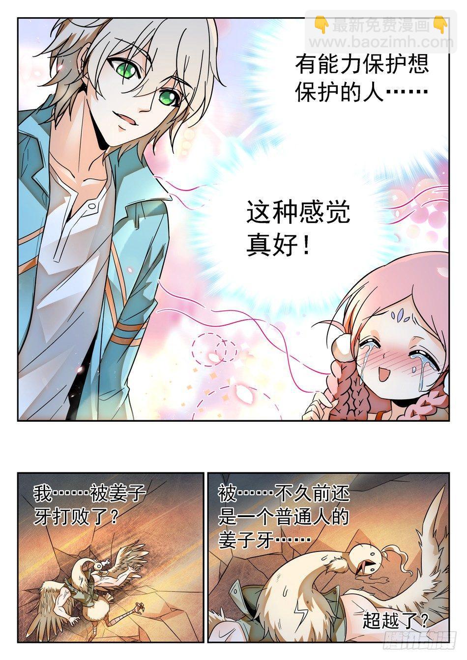92 这种感觉真好-第94话