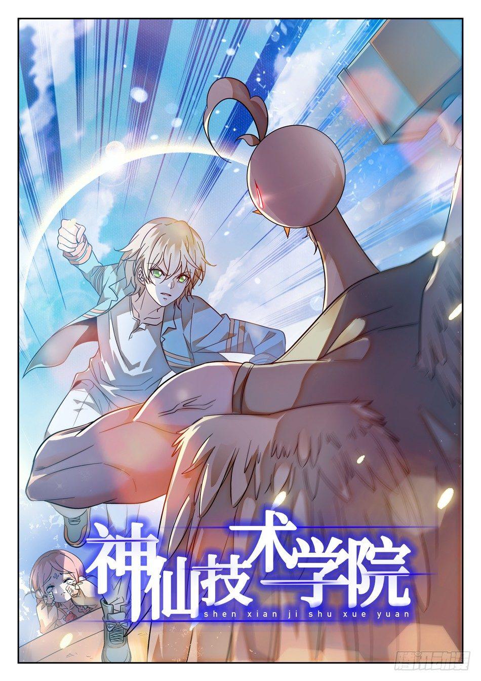 92 这种感觉真好-第94话