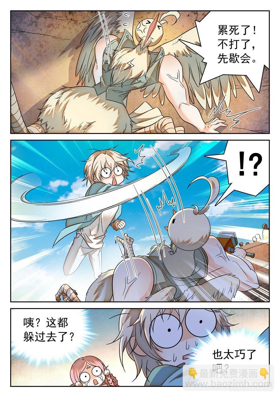 92 这种感觉真好-第94话