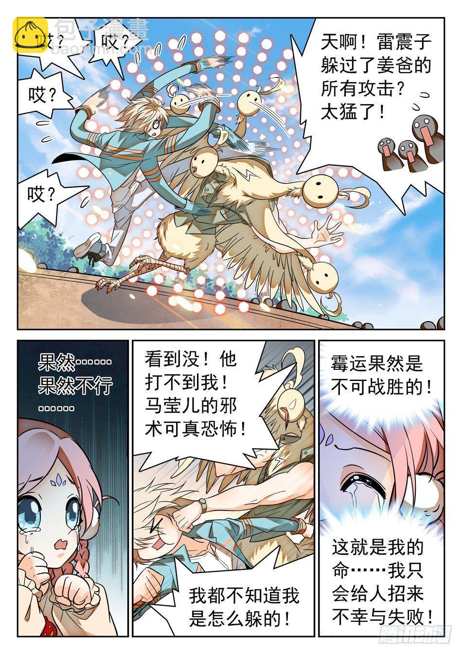 92 这种感觉真好-第94话