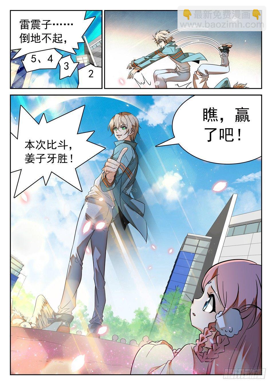 92 这种感觉真好-第94话