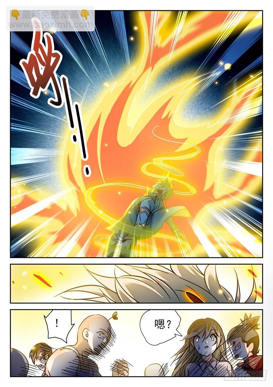 94 魅力属性-第96话