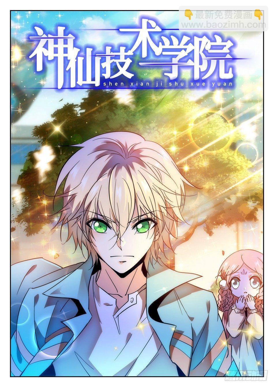 94 魅力属性-第96话