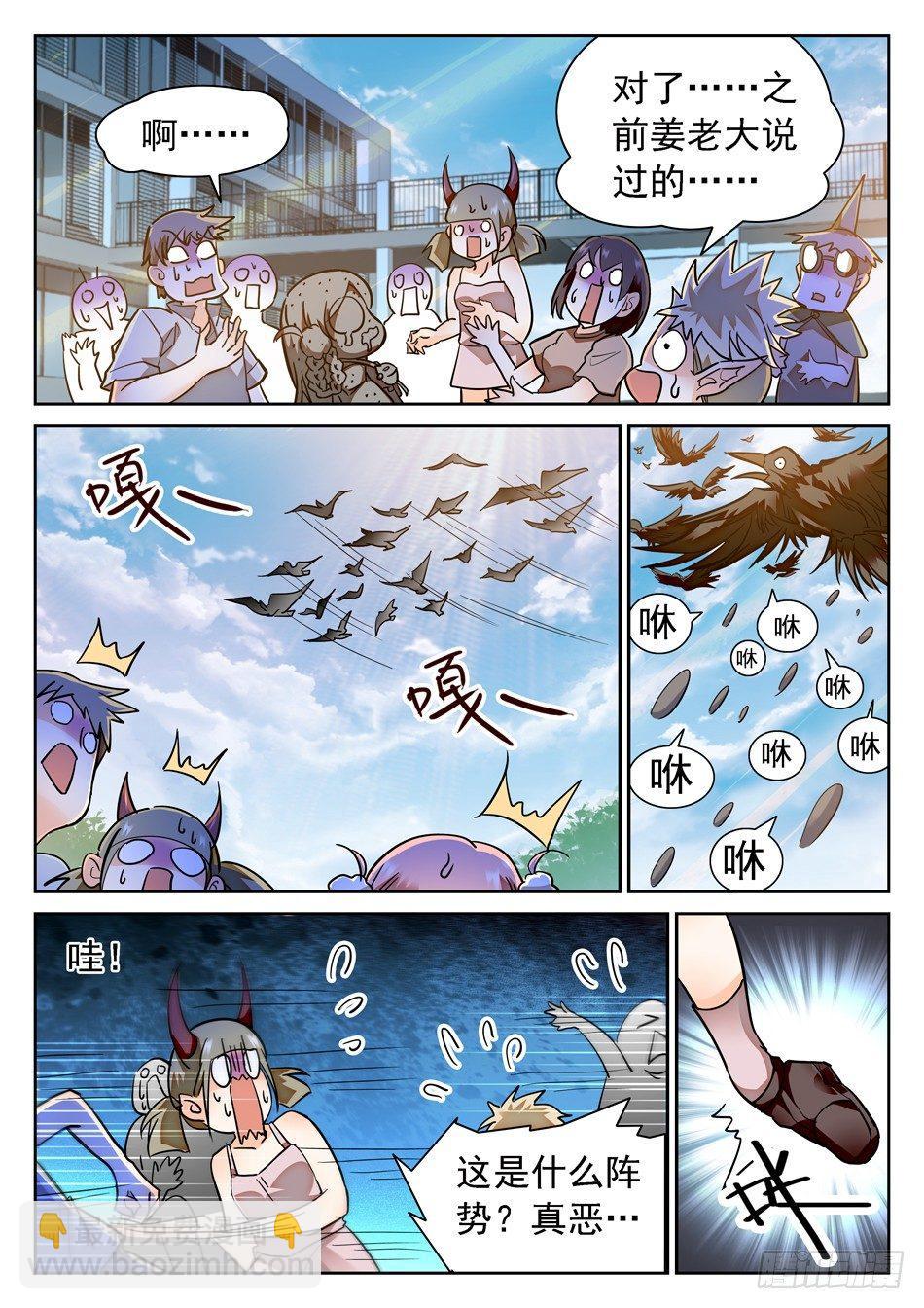 94 魅力属性-第96话