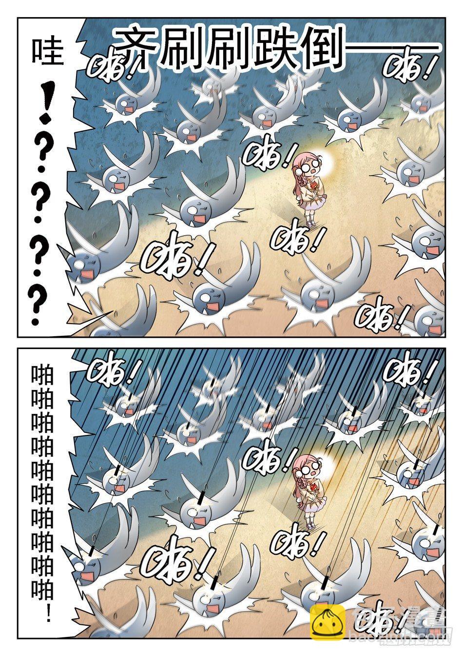 94 魅力属性-第96话