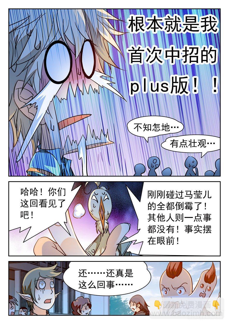 94 魅力属性-第96话