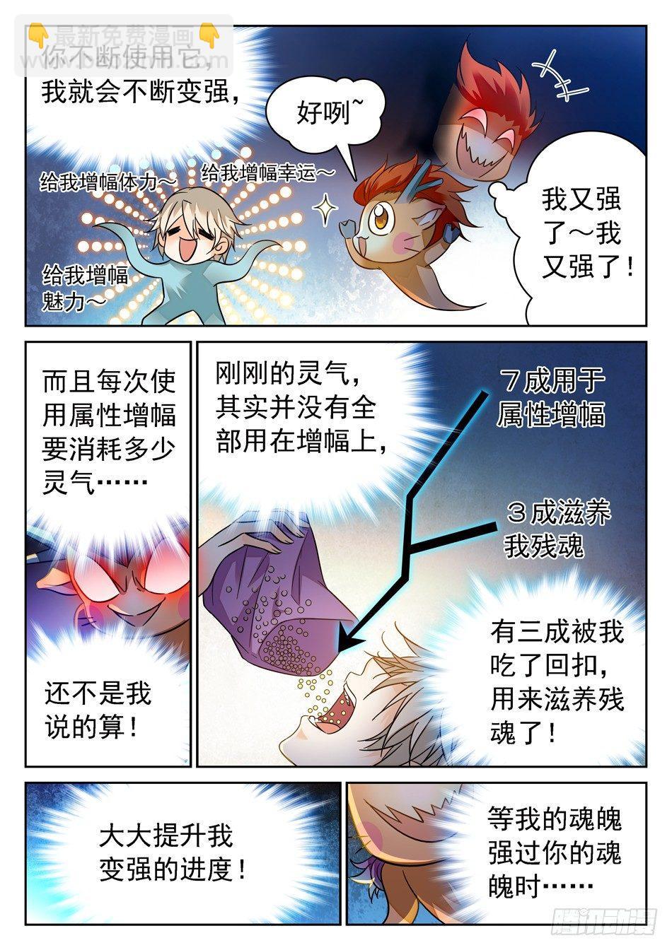 96 翻盘计划-第98话