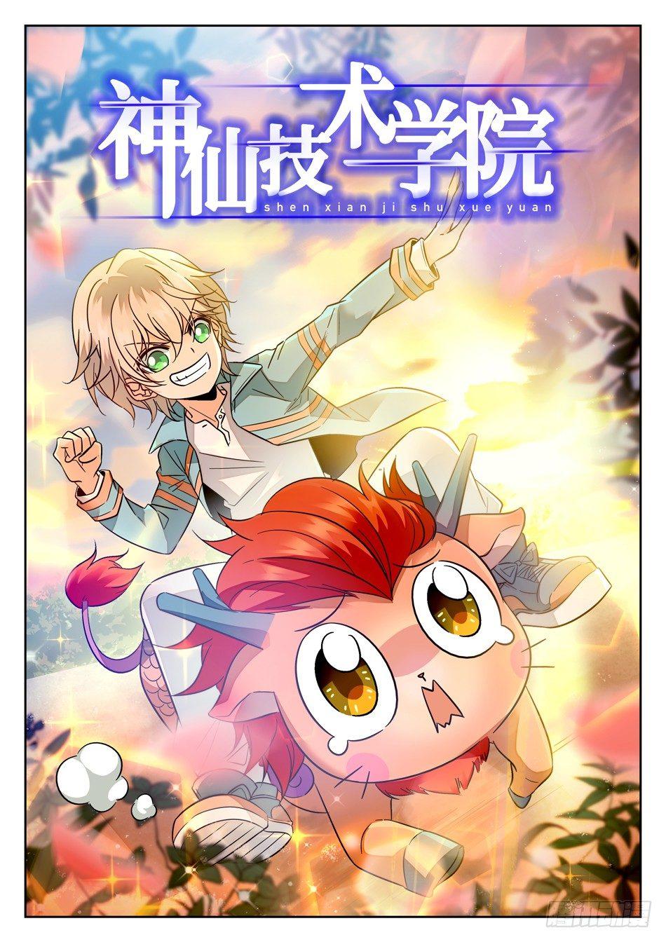 96 翻盘计划-第98话