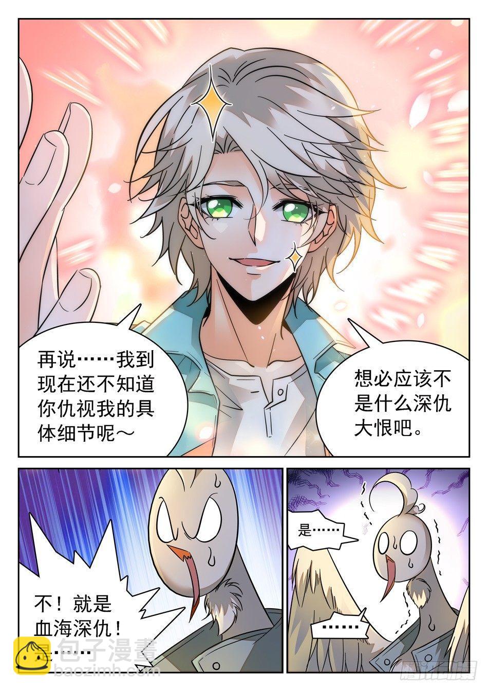 96 翻盘计划-第98话